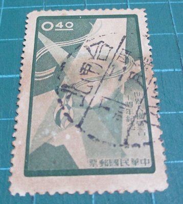 台灣郵票-47年世界人權宣言十週年紀念郵票（早期舊票）