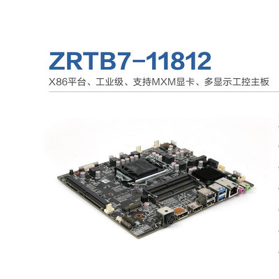Mini-ITX190*170mm/支持MXM顯卡/多顯示工控主板 i3/i5/i7處理器