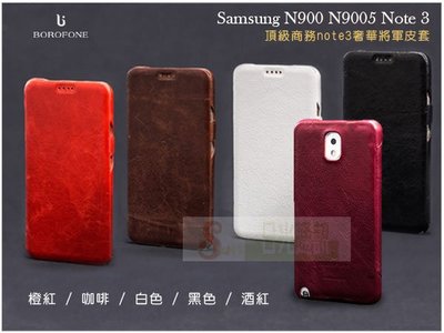 s日光通訊@HOCO 浩酷 Samsung N900 N9005 Note 3 Note3 頂級奢華將軍側翻皮套/保護套