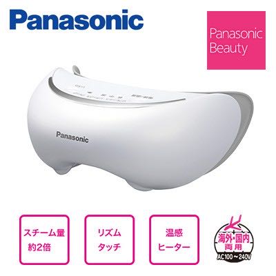 日本原廠公司PANASONIC 國際牌 EH-SW65 溫感眼蒸氣舒壓按摩機