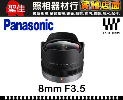 【平行輸入】Panasonic LUMIX G FISHEYE 8mm F3.5 魚眼 鏡頭 W31