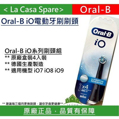 [My Oral B] iO電動牙刷 原廠刷頭 德國製 iO7 iO8 iO9機型都可用。全新盒裝現貨。 OralB