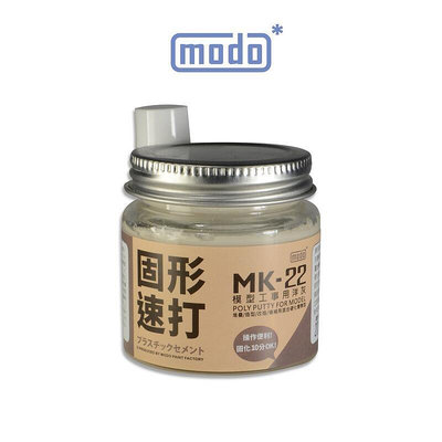 【高雄天利鄭姐】modo摩多 MK-22 MK硝基系列特殊功能 MK22 雙劑型洋灰補土 110ml