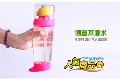 第二代榨果汁水壺檸檬水專用水壺榨果汁水杯 【Y012d07】