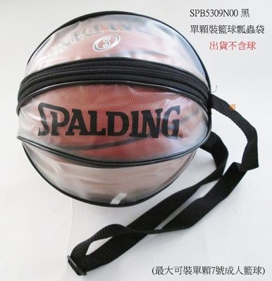 橙色 台灣總代理正品【斯伯丁SPALDING】SPB5309N00/黑 單顆裝籃球瓢蟲袋 特價150元