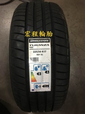 【宏程輪胎】T005 225/50-17 98Y 普利司通輪胎
