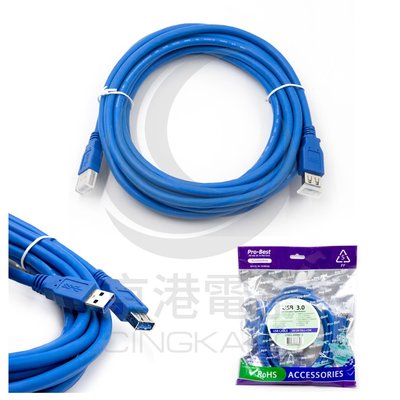 京港電子【320602050020】Pro-Best  USB3.0 A公-A母 5M 傳輸線
