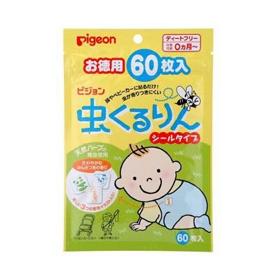 現貨‼️貝親 pigeon 防蚊蟲貼布 60枚 日本製