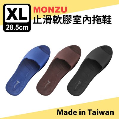 小太陽 MONZU 室內拖鞋 【XL號】 乳膠鞋 客廳 浴室