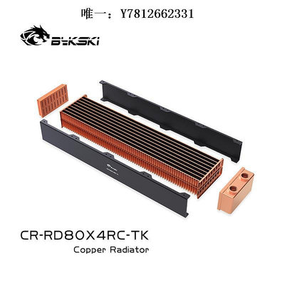 電腦零件Bykski CR-RD80X4RC-TK 高性能320全銅水冷排雙層服務器厚排散熱筆電配件