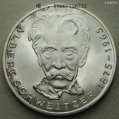 銀幣西德聯邦德國1975年5馬克紀念銀幣史懷哲原光 22A407