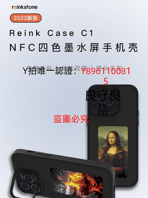 iPhone手機殼 Reinkstone墨小家彩色墨水屏DIY智能投屏NFC帶支架適用蘋果iPhone15Promax磨