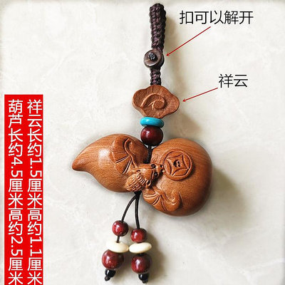 桃木蝙蝠葫蘆項鏈吊墜鑰匙鏈 隨身飾品木雕工藝葫蘆福鼠
