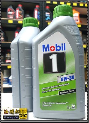【油購網】全新進口 美孚 1號 MOBIL 1 汽車 ESP 5W30 機油 最新包裝 原廠原裝 SN