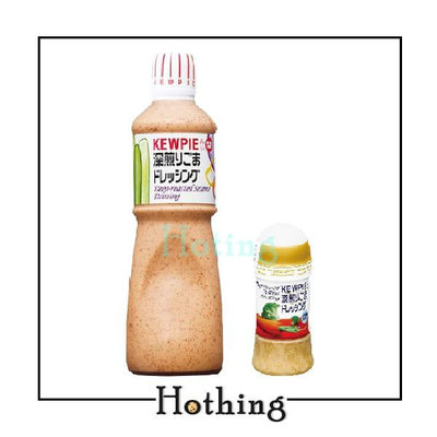 【Hothing】日本三商 KEWPIE 深煎胡麻醬 沙拉 拌醬 火鍋沾醬
