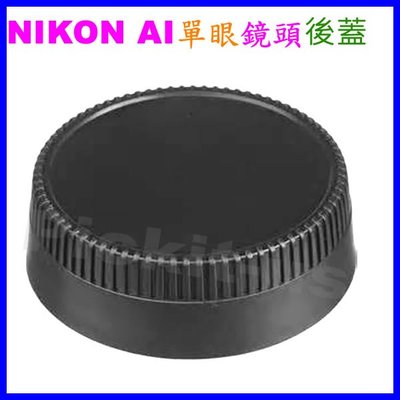 NIKON AI F 尼康單眼相機的鏡頭後蓋 副廠另售轉接環 D400 D300 D200 D100 D810 D900