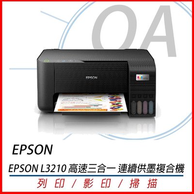 OA SHOP【含稅三年保固】EPSON L3210 高速三合一 連續供墨複合機 影印.印表.掃描 同L3110
