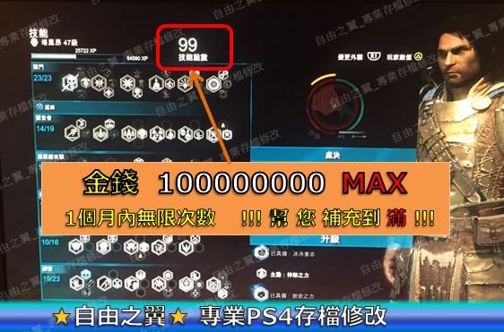 Ps4 中土世界戰爭之影存檔修改替換修改器金手指save Wizard Cyber Shadow Yahoo奇摩拍賣