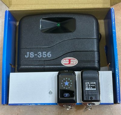 「捲門專家」吉盛 JS-356 JS356 指撥型 原廠 搖控主機 鐵捲門搖控主機