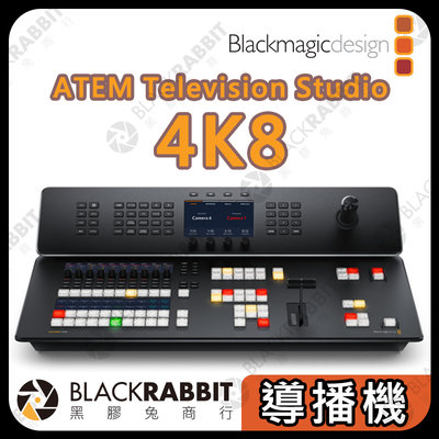 黑膠兔商行【Blackmagic ATEM Television Studio 4K8 導播機 】公司貨 直播