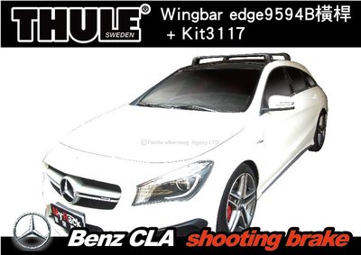 【MRK】BENZ CLA車頂架 THULE Wingbar edge9594B橫桿 + Kit3117