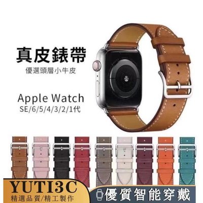愛馬仕同款真皮錶帶 Apple watch蘋果手錶錶帶 iwatch3 4 5 6 7代 45/40/42/44mm錶帶