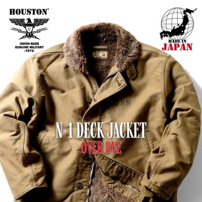 TSU 日本代購 HOUSTON   5n-1d N-1 DECK JACKET N1 鋪毛 軍外套 日本製