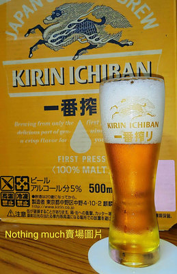 KIRIN麒麟一番搾 特製沁心/漾心啤酒杯 日本製 300ml Asahi SUNTORY YEBISU