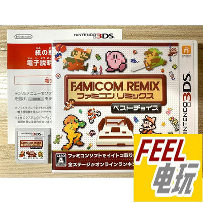 3DS FAMICOM REMIX fc名作合集 fc remix 精選 曰版*
