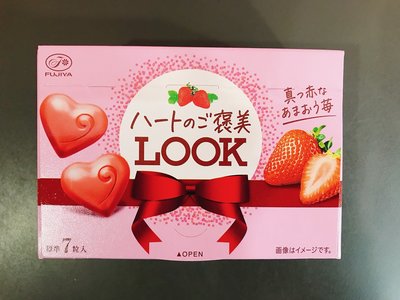 日本糖果 日系零食 巧克力 FUJIYA不二家 LOOK心型草莓巧克力