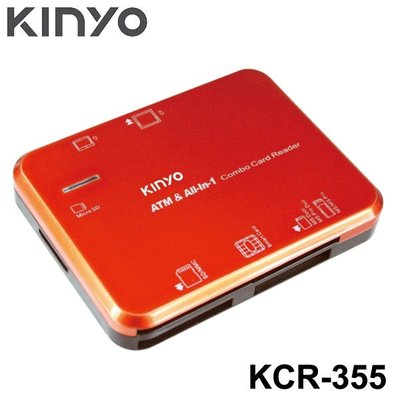【MR3C】含稅附發票 KINYO金葉 KCR-355 多合一晶片讀卡機