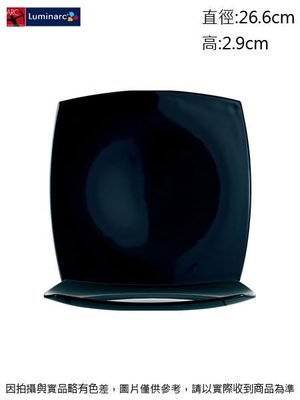 法國樂美雅 黑色幸福方型餐盤26.6cm(強化)~連文餐飲家 餐具的家 平盤 湯盤 碟 皿 強化玻璃瓷 ACC9871