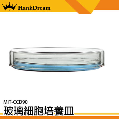 《恆準科技》芽菜培養皿 組織培養皿 培養皿 MIT-CCD90 液體培養皿 玻璃平皿 耐高溫