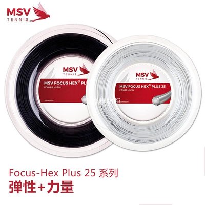 德國 MSV Focus HEX PLUS 25網球線彈力耐用 大盤線聚酯硬線-犬野集物柜