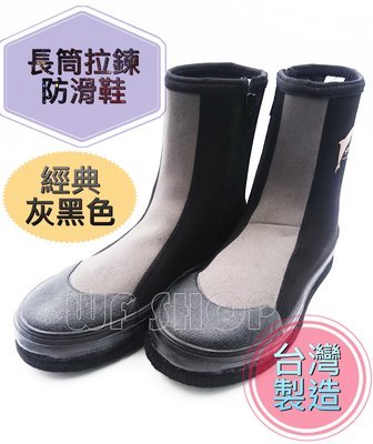 【WF SHOP】台灣製造YONGYUE 長筒灰黑防滑鞋 台灣製造 溯溪鞋 防滑鞋 潛水 溯溪 釣魚 游泳《公司貨》