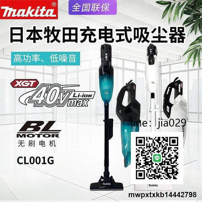 【現貨】Makita牧田CL001G吸塵器40V鋰電家用無刷充電手持低噪音電動集塵