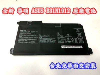 ☆【全新 華碩 ASUS B31N1912 原廠電池】E410 E410M E510 E510M L510M R522M