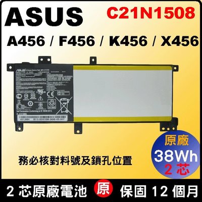 C21N1508 Asus 電池 原廠 華碩電池 K456 K456U X456U X456UA X456UB
