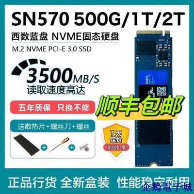 溜溜雜貨檔【 保固 低價】WD西部數據SN570/500G1T藍盤固態硬碟2T筆記本M.2臺式NVMe電腦SSD
