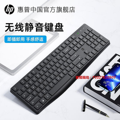 愛爾蘭島-HP惠普鍵盤鼠標套裝鍵鼠套裝辦公女生靜音筆記本臺式電腦滿300元出貨