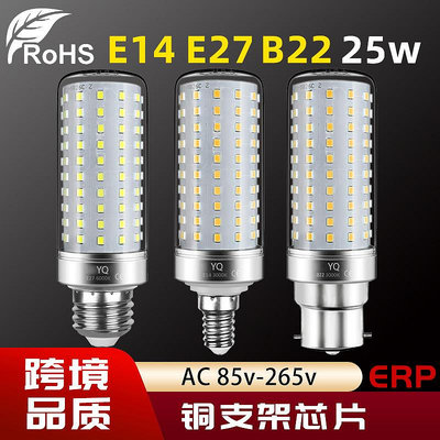 快速出貨 LED玉米燈無影泡 無頻閃三色變光燈泡家用節 能燈E27大瓦數玉米燈