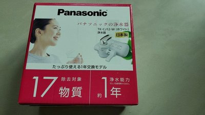 【日本製 現貨】Panasonic TK-CJ12 W 水龍頭式淨水器