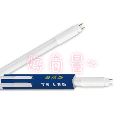 新莊好商量~舞光 LED 10W 燈管 T5 2尺 全電壓 輕鋼架專用 白光/黃光 電子式 取代傳統T5