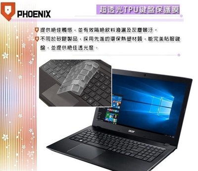『PHOENIX』ACER E15 E5-575G 專用 鍵盤膜 超透光 非矽膠 鍵盤保護膜