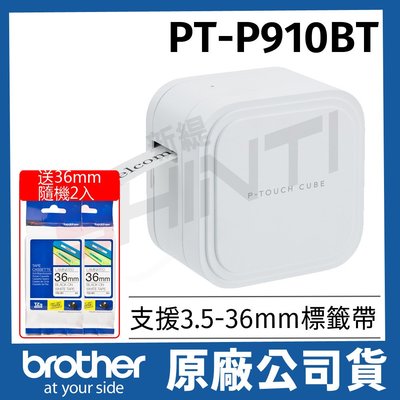 【送36mm隨機兩入】Brother PT-P910BT 智慧型手機旗艦標籤機 P300BT P710BT