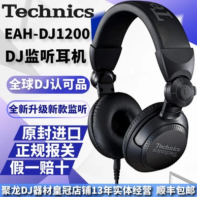 Technics Eah Dj1200的價格推薦- 2023年9月| 比價比個夠BigGo