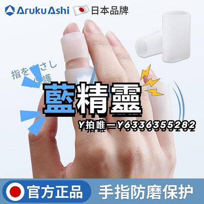 指套日本手指頭保護套受傷防護手指套護指護傷指尖工作防磨寫字防痛