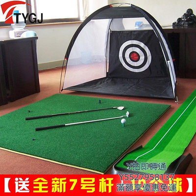 打擊網現貨 室內高爾夫球練習網 打擊籠 切桿揮桿練習器 配打擊墊套裝