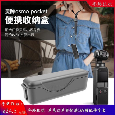 創客優品 OSMO Pocket口袋靈眸雲臺相機收納盒袋包掛繩手持腕帶相機防水盒 DJ1134
