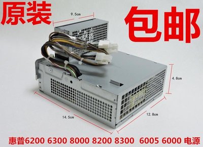 原裝惠普 PS-4241-9HA PS-4241-9HB PC8027 PC9058 PC8019 小電源